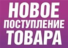 Поступление игрушек!!!
