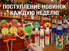 ПОСТУПЛЕНИЕ НОВИНОК КАЖДУЮ НЕДЕЛЮ!