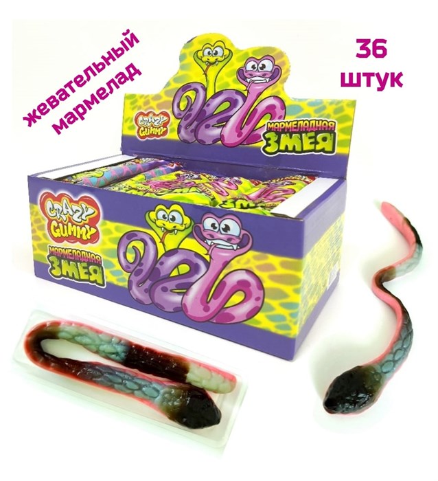 Мармелад CRAZY GUMMY Мармеладная ЗМЕЯ (Канди Клаб) (MAR068/MAR015) 15 гр*12 бл*36 шт MAR068/MAR015 - фото 11244