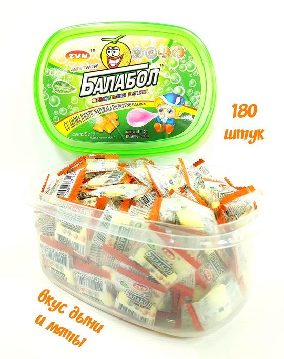 Жевательная резинка БАЛАБОЛ ЦВЕТНОЙ подушечки со вкусом Дыни и мяты  ZVN  2,7 гр*12 бл*180 шт 6428 - фото 11351