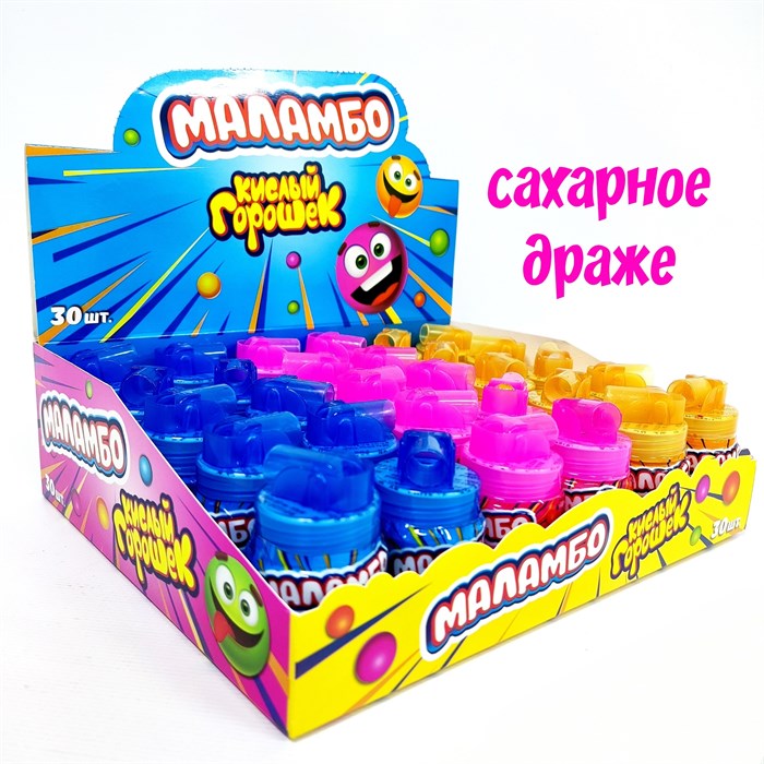 Конфета Маламбо Кислый горошек сахарная ассорти (DE-106) 8 гр*12 бл*30 шт DE-106 - фото 11685