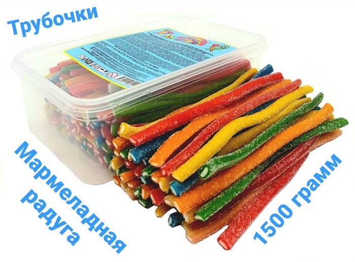 Мармеладная радуга 1500гр трубочки в кислой обсыпке с фруктовым вкусом(±150 шт)(CM-229)1кор*8бл*1 шт CM-229 - фото 12101