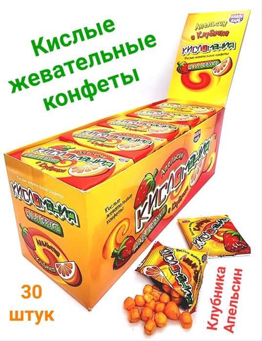 Конфеты жевательные Кисломания дабл фрукт Апельсин и клубника (Канди Клаб)(CHW040) 14 гр*12 бл*30 шт CHW040 - фото 13235
