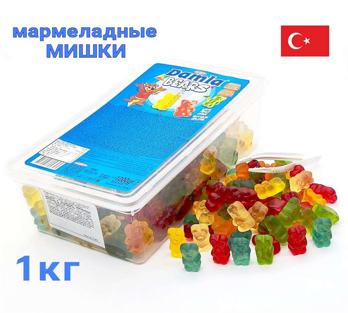 Мармелад желейный DAMLA GUMMY Мишки (2439) 1000 гр*1 кор х 12 контейнеров*1 шт 2439 - фото 13345