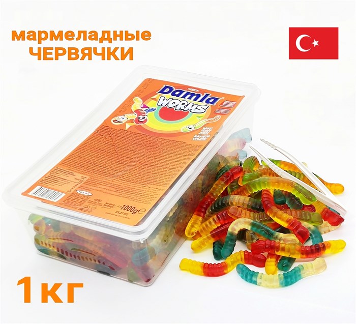 Мармелад желейный DAMLA GUMMY Червячки (2442) 1000 гр*1 кор х 12 контейнеров*1 шт 2442 - фото 13349