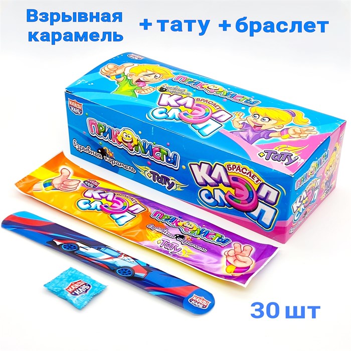 Взрывная карамель Приколисты Клэп Слэп браслет с татуировкой (Канди Клаб) (CAR187) 1 гр*12 бл*30 шт CAR187 - фото 13541