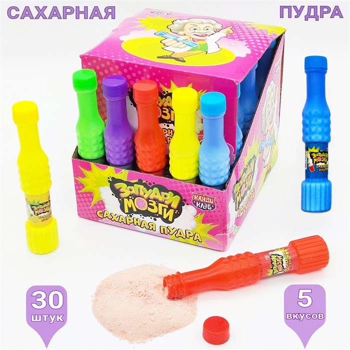 Сахарная пудра Запудри мозги в бутылочках (Канди Клаб) (DRG033-2) 16 гр*12 бл*30 шт DRG033-2 - фото 13583