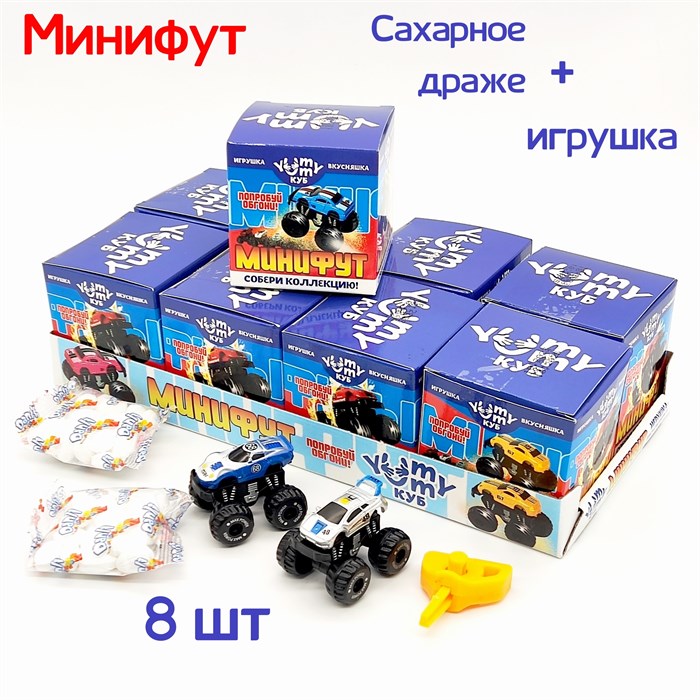 Драже Минифут сахарное в коробочке с игрушкой (Danli) 10 гр*8 бл*8 шт 7919 - фото 13853