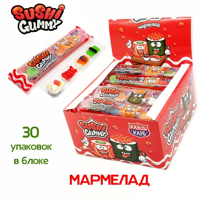 Мармелад Sushi Gummy (Канди Клаб) (MAR099) 12 гр*12 бл*30 шт MAR099 - фото 13953