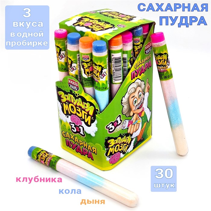 Сахарная пудра Запудри мозги 3 в 1 (Канди Клаб) (DRG063-1) 15 гр*12 бл*30 шт DRG063-1 - фото 13962