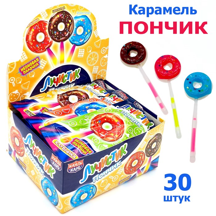Карамель на неоновой палочке Лучистик Пончик ассорти (Канди клаб) (CAR156-2) 10гр*12бл*30 шт CAR058/ CAR156 - фото 14224