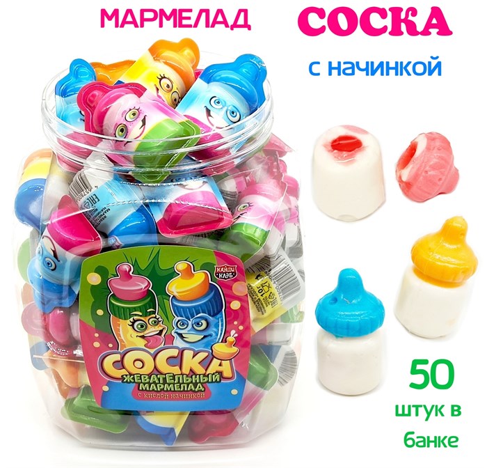 Мармелад жевательный Соска с кислой начинкой (Канди Клаб) (MAR108) 10гр*12 банок*50 шт MAR108 - фото 14384