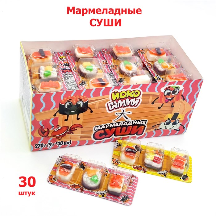 Мармелад жевательный Мармеладные суши (Йоко Гамми) (CM-320) 9 гр*24 бл*30 шт CM-320 - фото 14501