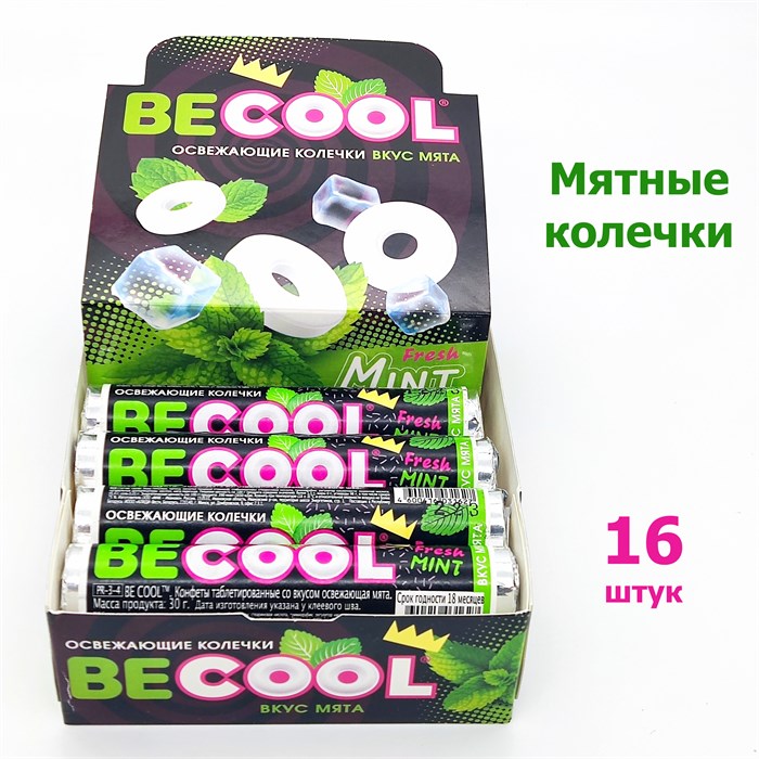 Конфеты BE COOL освежающие колечки со вкусом мяты (PR-3-4) 30 гр*18 бл*16 шт PR-3-4 - фото 14524