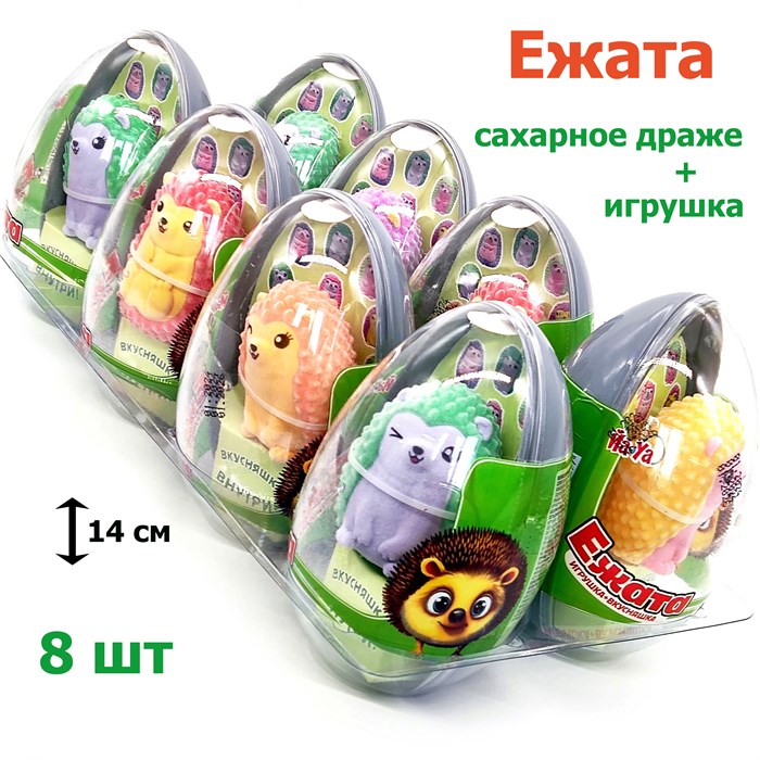 Драже ЕЖАТА сахарное в Йа-Ya КАПСУЛЕ XXL с игрушкой (Danli) 10 гр*6 бл*8 шт 8394 - фото 14956