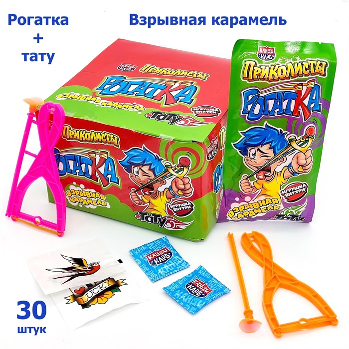 Взрывная карамель Приколисты Рогатка с игрушкой и татуировкой (Канди Клаб) (CAR205) 1 гр*12 бл*30 шт CAR205 - фото 15024