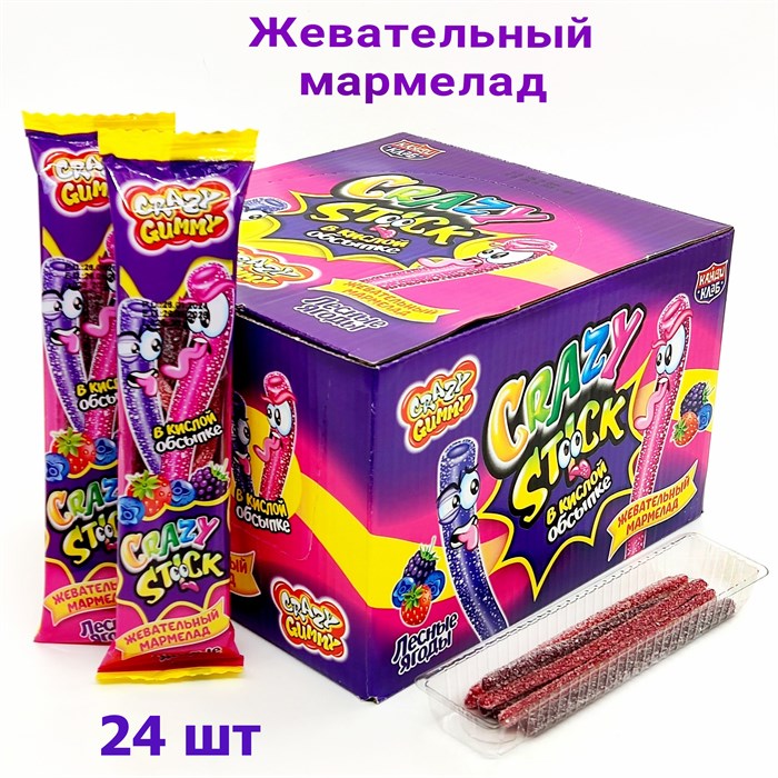 Мармелад CRAZY GUMMY CRAZY STICK трубочки в кислой обсыпке Лесные ягоды (MAR136) 20 гр*12 бл*24 шт MAR136 - фото 15180