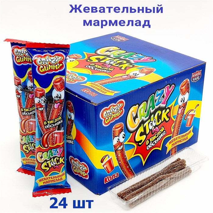 Мармелад CRAZY GUMMY CRAZY STICK трубочки в кислой обсыпке Кола (MAR133) 20 гр*12 бл*24 шт MAR133 - фото 15188