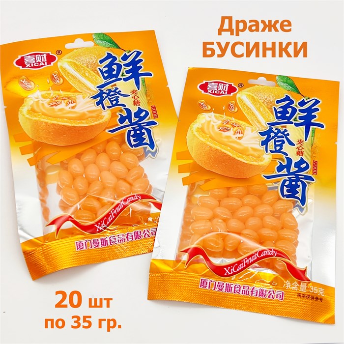 Мармеладное драже бусинки Xicai Апельсин (8410) 35 гр*1 кор х12 упак х 20 шт 8410 - фото 15318