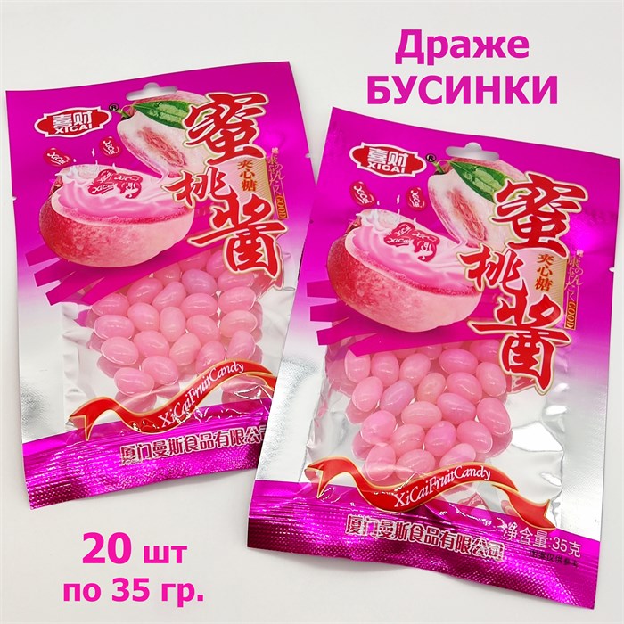 Мармеладное драже бусинки Xicai Персик (8441) 35 гр*1 кор х12 упак х 20 шт 8441 - фото 15321