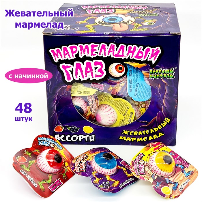 Мармелад жевательный Мармеладный глаз АССОРТИ с начинкой Весёлый напугай (CM-342) 12 гр*12 бл*48 шт CM-342 - фото 15545