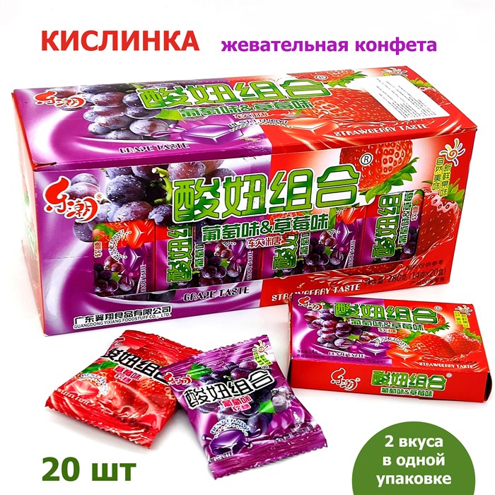 Конфета жевательная 2 вкуса в пачке Клубника - виноград (0711) 14 гр*1 кор х 30 бл х 20 шт 0711 - фото 15598