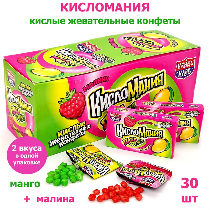 Конфеты жевательные Кисломания дабл фрукт Малина и манго (Канди Клаб) (CHW042-3) 14 гр*12 бл*30 шт CHW042-3 - фото 15630