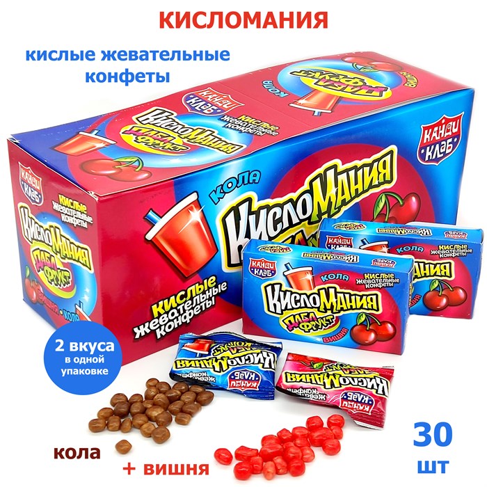 Конфеты жевательные Кисломания дабл фрукт Вишня и кола (Канди Клаб) (CHW042-1) 14 гр*12 бл*30 шт CHW042-1 - фото 15640