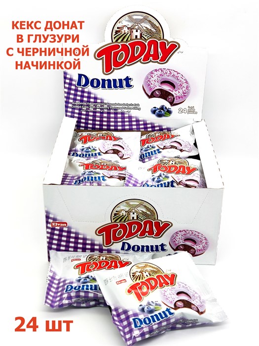 Кекс Today Donut Cake With Blueberry Донат в глазури с Черникой  (6604) 40 гр*6 бл*24 шт 1100006604 - фото 15794