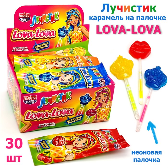 Карамель на неоновой палочке Лучистик Lova - Lova (Канди Клаб) (CAR216) 10 гр*12 бл*30 шт CAR216 - фото 16076