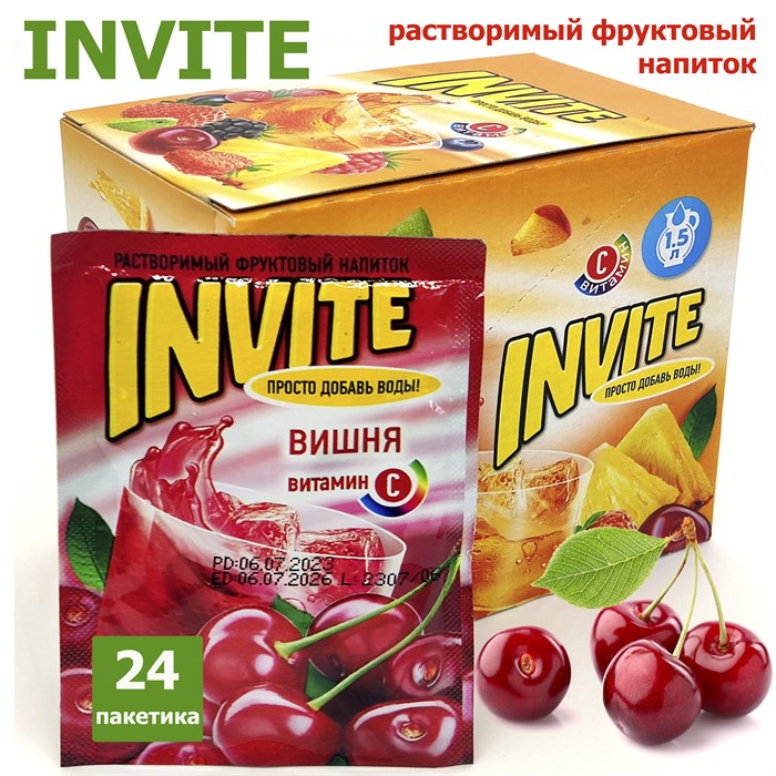 Растворимый напиток ИНВАЙТ Invite Вишня (Канди Клаб) (INV003) 9 гр*8 бл*24 шт INV003 - фото 16234