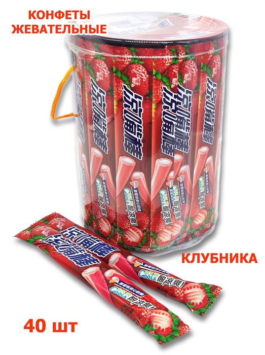 Конфеты жевательные Hongyuan Sour Cool трубочки Клубника (2152) 16 гр*1 кор х 12 банок х 40 шт 2152 - фото 16328