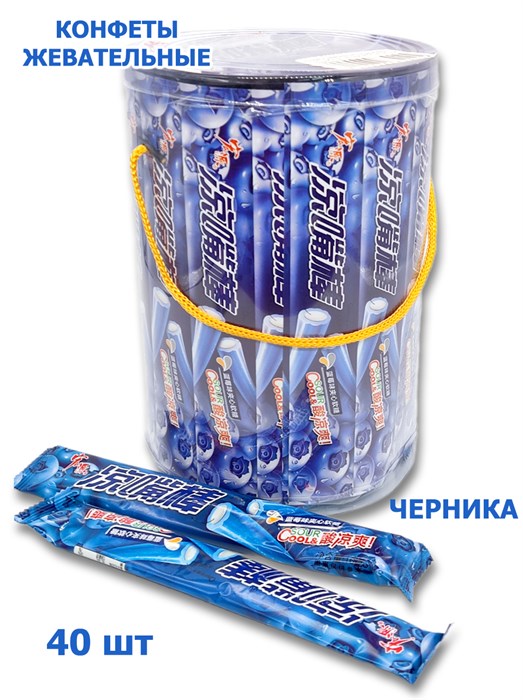 Конфеты жевательные Hongyuan Sour Cool трубочки Черника (2152) 16 гр*1 кор х 12 банок х 40 шт 9004 - фото 16329