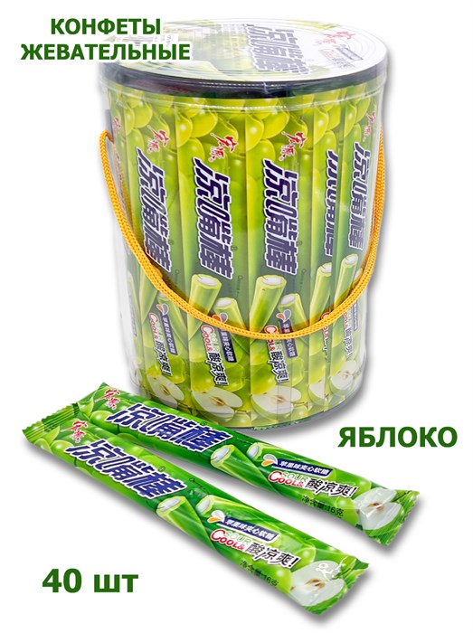 Конфеты жевательные Hongyuan Sour Cool трубочки Яблоко (2152) 16 гр*1 кор х 12 банок х 40 шт 9011 - фото 16330