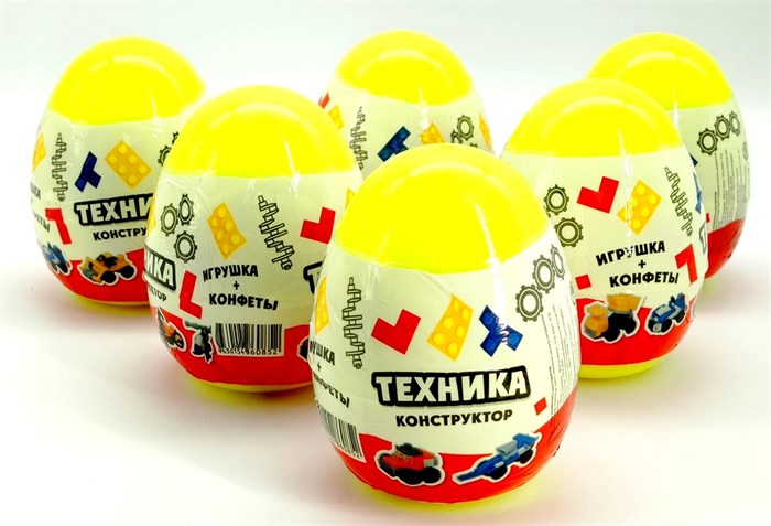 Пластиковое яйцо Техника с конфетами и конструктором (УТ-2255) 14 гр*8 бл*10 шт УТ-2255 - фото 16524