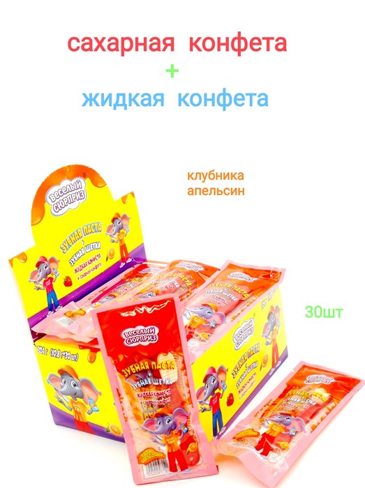 Конфета сахарная + жидкая конфета Зубная щетка с пастой (Весёлый сюрприз)(LC-102H) 10,8 гр*12бл*30шт LC-102H - фото 17117