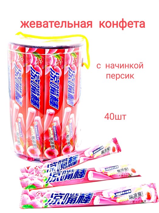 Конфеты жевательные Hongyuan Sour Cool трубочки Персик (2381) 16 гр*1 кор х 12 банок х 40 шт 2381-2 - фото 17205