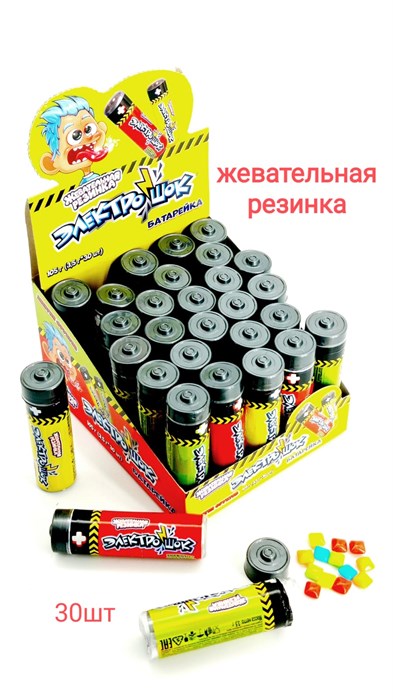 Жевательная резинка Электрошок Батарейка в подушечках (CG-399) 3,5 гр*24 бл*30 шт CG-399 - фото 17335