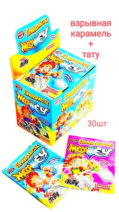 Взрывная карамель Приколисты Мега Меч с игрушкой и татуировкой (PPC012) 1 гр*12 бл*30 шт PPC012 - фото 17338