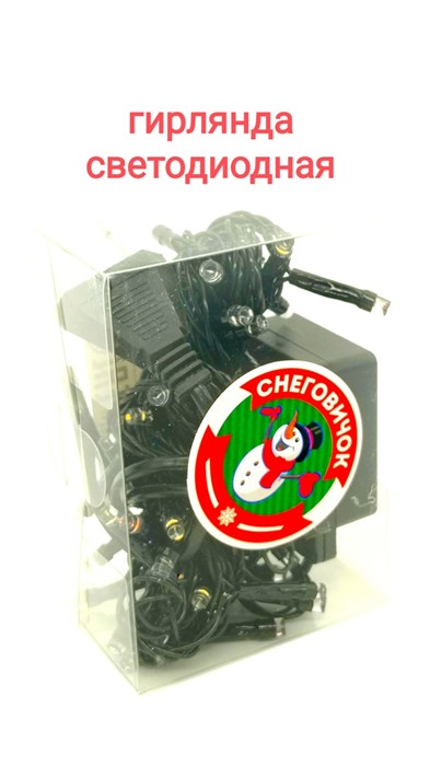 Электрогирлянда светодиодная 5 м (50 ламп) цветная S0468 S0468 - фото 17369