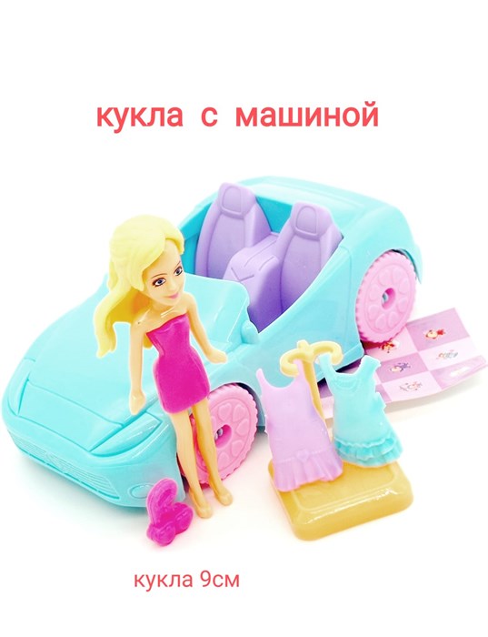 Набор Кукла с машиной и аксессуарами в пакете 14 х 24 см RZ-333-108E RZ-333-108E - фото 17378