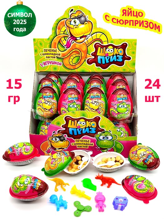 Печенье с шоколадной пастой и игрушкой ШОКОПРИЗ Змейка (Канди Клаб) (EGG060) 15 гр*12 бл*24 шт EGG060 - фото 17502