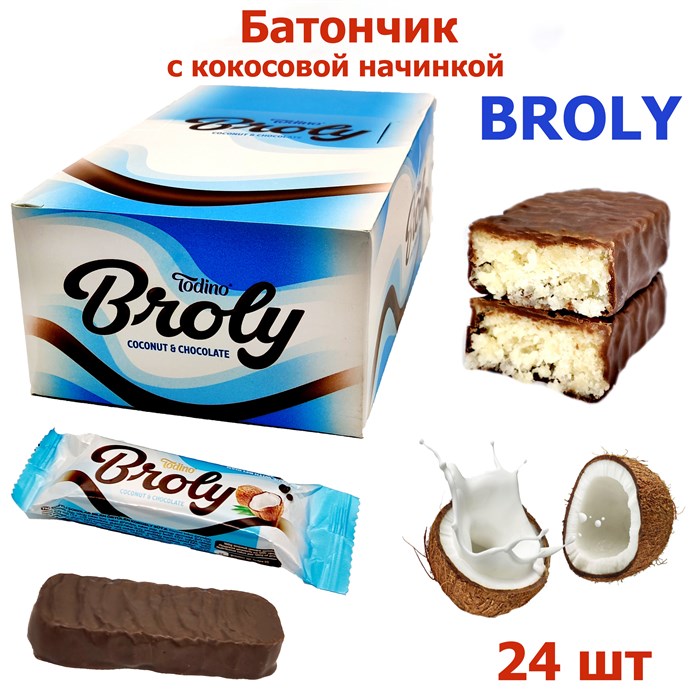 Батончик шоколадный BROLY с кокосовой стружкой (0230) 30 гр*1 кор х 12 бл х 24 шт 0230 - фото 17530