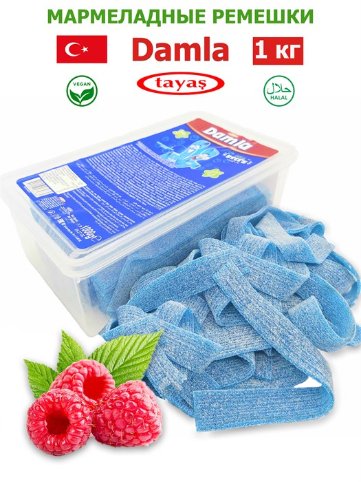 Мармелад DAMLA Кислые ремешки (Малина) Tayash (8488) 1кг*1кор х 12 контейнеров*1 шт 8488 - фото 17589