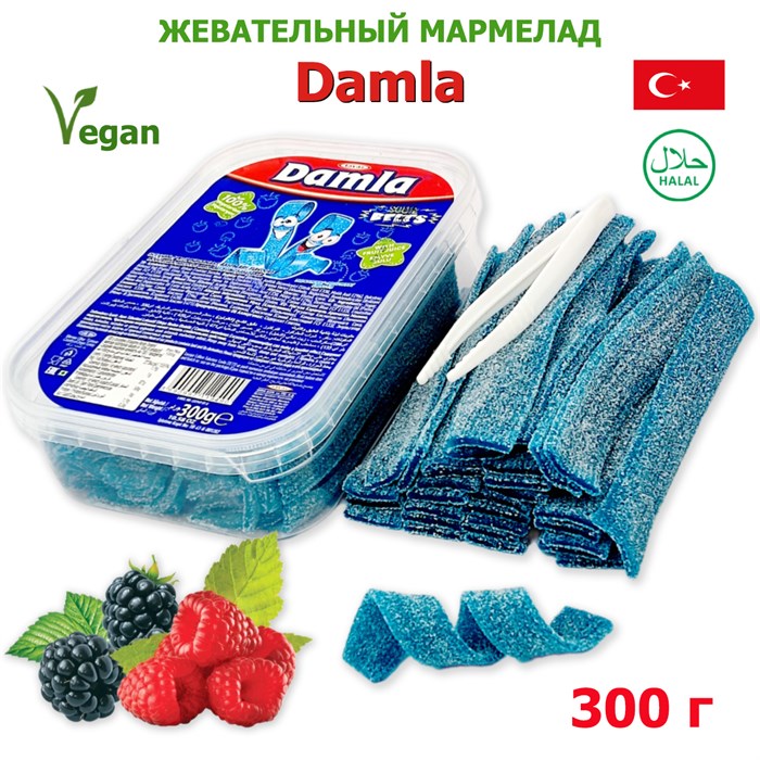 Мармелад DAMLA Кислые ремешки с посыпкой (Малина и ежевика) (1949) 300 гр*1кор х 24 контейнера*1 шт 1949 - фото 17662