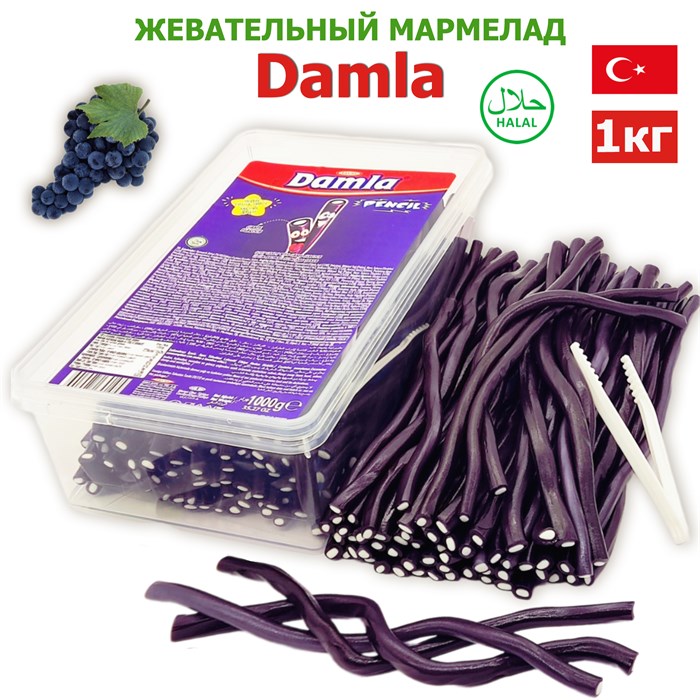 Мармелад DAMLA Карандаши 10 гр (Виноград) Tayash (3010) 1кг*1кор х 12 контейнеров*1 шт 3010 - фото 17671
