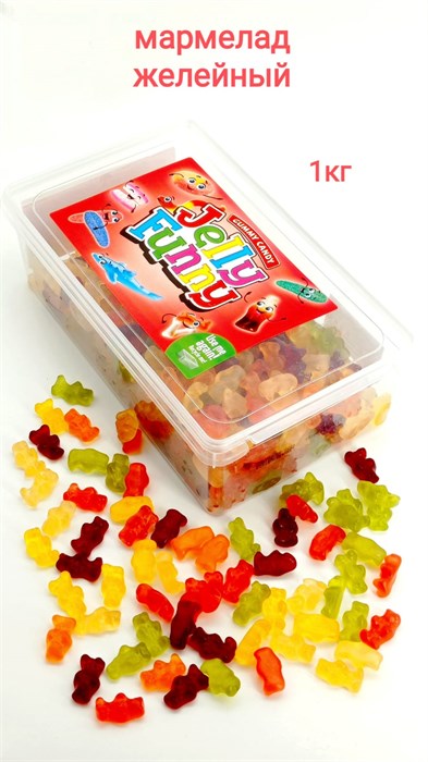 Мармелад жевательный Jelly Funny Sweet Bears Медведи (10419) 1000 гр*1 кор х 8 контейнеров*1 шт 10419 - фото 17723