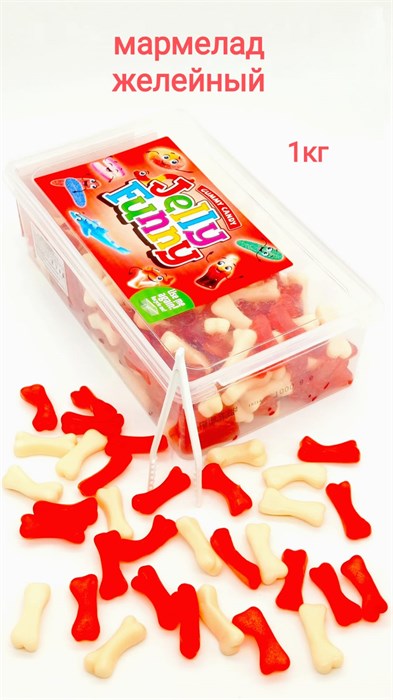 Мармелад жевательный Jelly Funny Jelly Bones Кости (10421) 1000 гр*1 кор х 8 контейнеров*1 шт 10421 - фото 17724