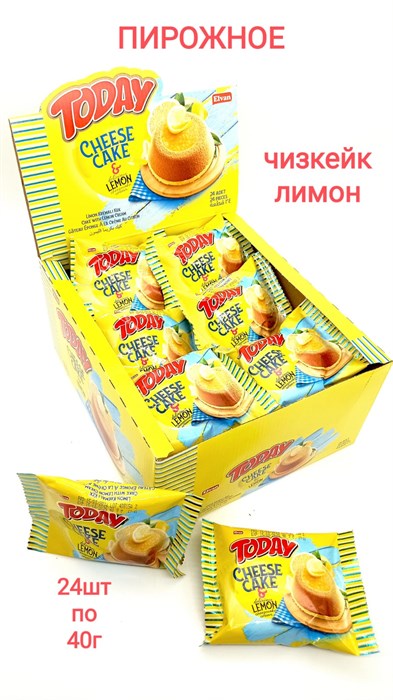 Пирожное Today Cheese Cake Lemon чизкейк со вкусом Лимона (1100015057) 40 гр*6 бл*24 шт 1100015057 - фото 17730