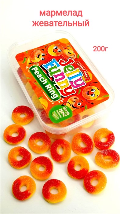 Мармелад жевательный Jelly Funny Peach Ring Персиковые колечки (10499) 200 гр*1 кор х 12 конт*1 шт 10499 - фото 17733